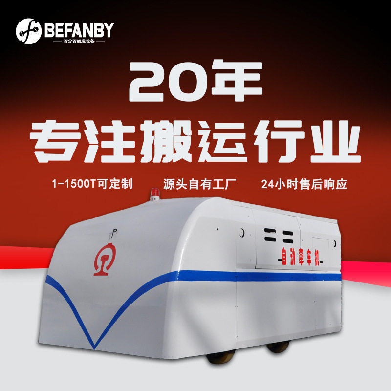 机务段高铁维修电动遥控公铁两用车电池供电重型轨道式牵引车车头