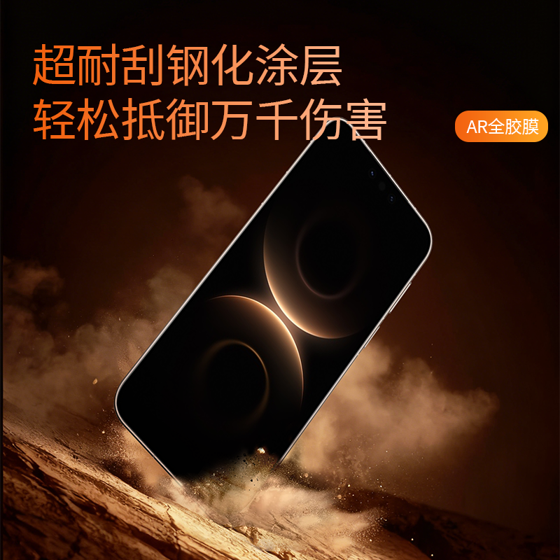 华为Mate80系列钢化膜AR增透