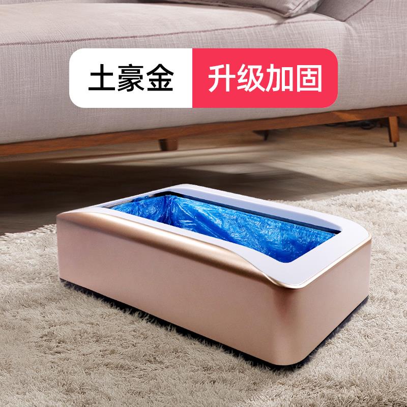 鞋套机全自动家用新款室内一次性鞋套器脚套踩脚盒智能鞋膜机GT型