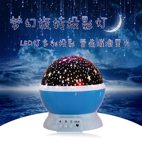 浪漫旋转星空灯创意满天星投影小夜灯生日礼物圣诞节送给女生朋友