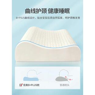 儿童乳胶枕头护颈小学生岁5-6-8-10-12小孩子类以上a四季专用男女