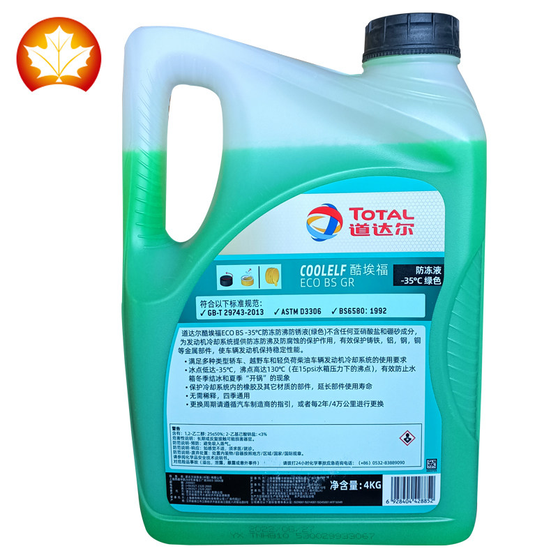 道达尔防冻液-35℃绿色四季升冷却液水箱通用摩托车宝4汽车