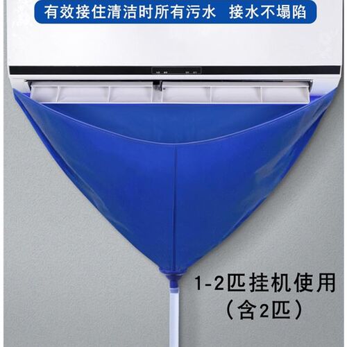 洗空调清洗罩接水袋免拆清洗家用挂机可选1到3匹机专用清洗工具套