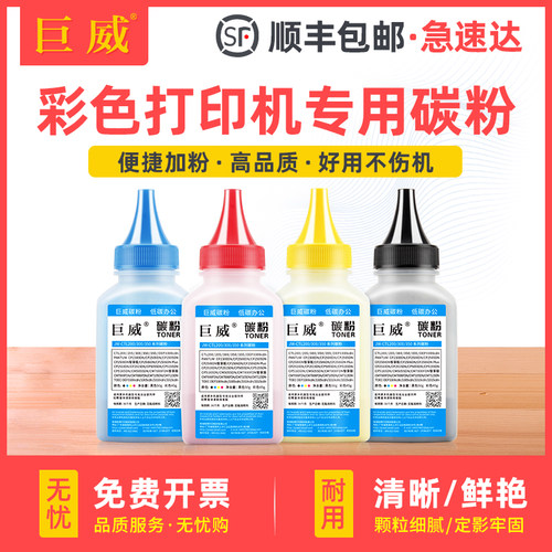 适用利盟CS310N CS310DN碳粉CS410N CS410DN激光打印复印一体机粉