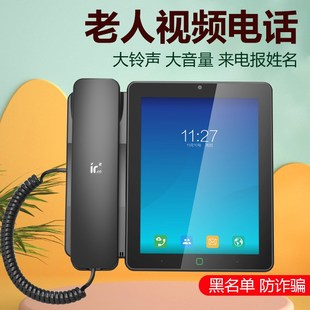 铱方C17可视电话机视频座机网络家用室内座机黑名单一键通话