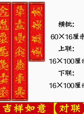 2024龙年春联海神门幅五行八卦过年福字大门贴春联新年装饰品