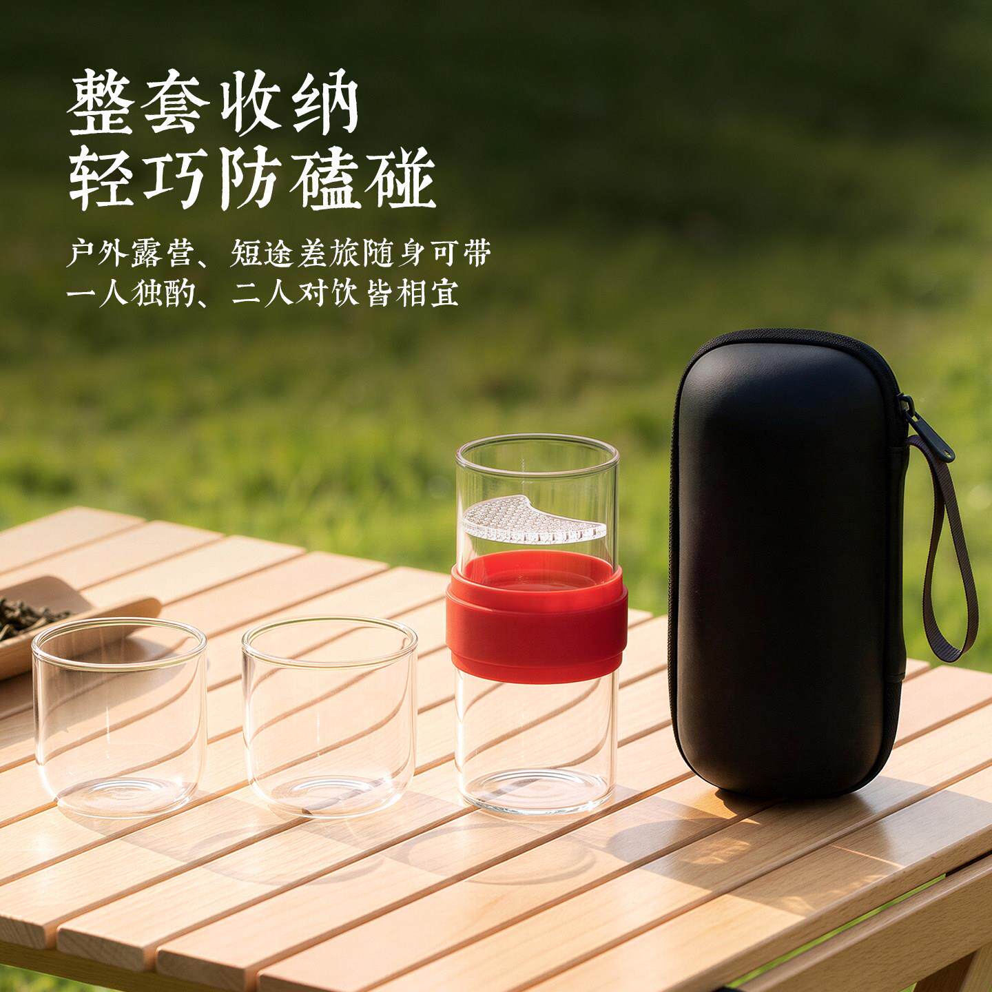 L-002旅行杯玻璃茶套AQL具装便携行泡公杯茶杯收纳包户外茶器极旅