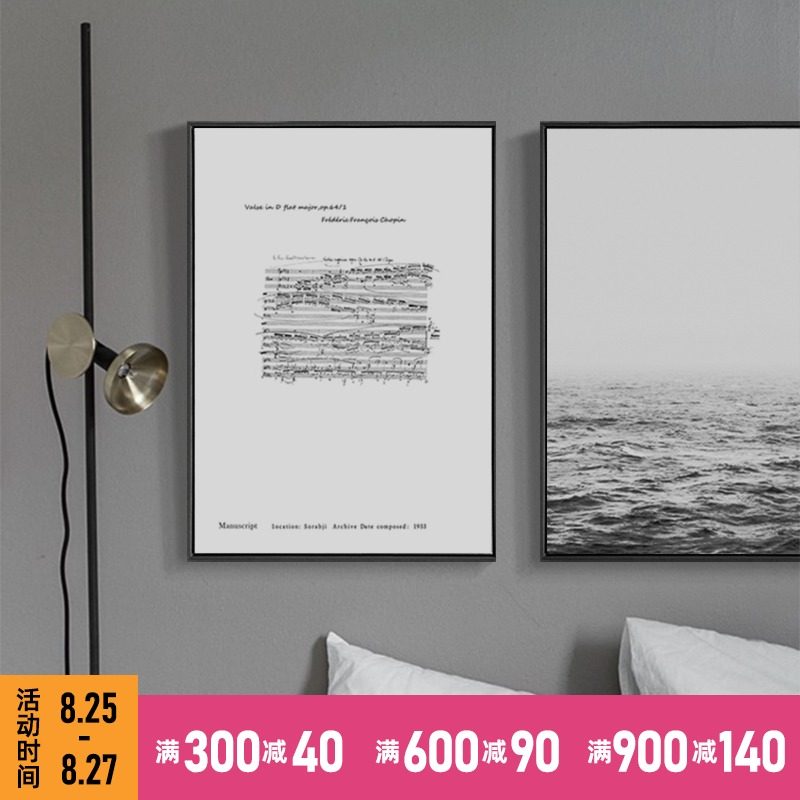 北欧风格装饰画客厅沙发背景墙挂画卧室餐厅壁画黑白创意海的乐章