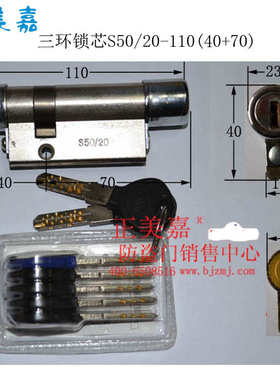 飞云盼盼防盗门三环锁CS33/20S53/33S50/20级芯SB45/30三维