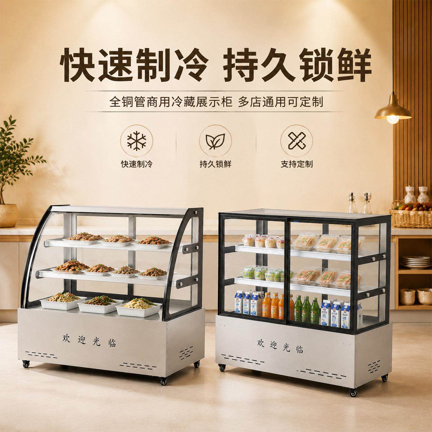 凉菜冷藏展示柜保鲜食柜用小型卤菜烧烤鸭脖TY-86YN熟炸串冷菜展