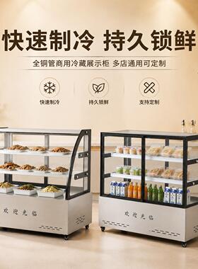 凉菜冷藏展示柜保鲜食柜用小型卤菜烧烤鸭脖TY-86YN熟炸串冷菜展