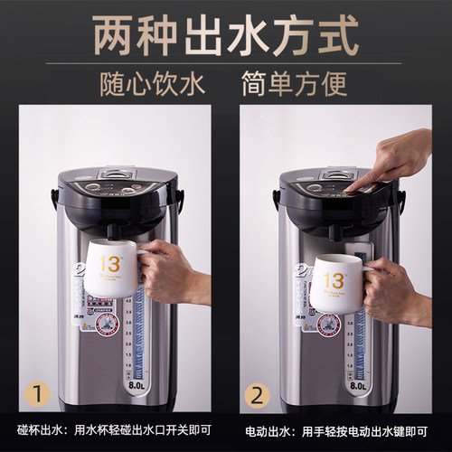 维奥仕BM-80AK电热水瓶家用8L大容量烧水保温一体壶全自动开水壶