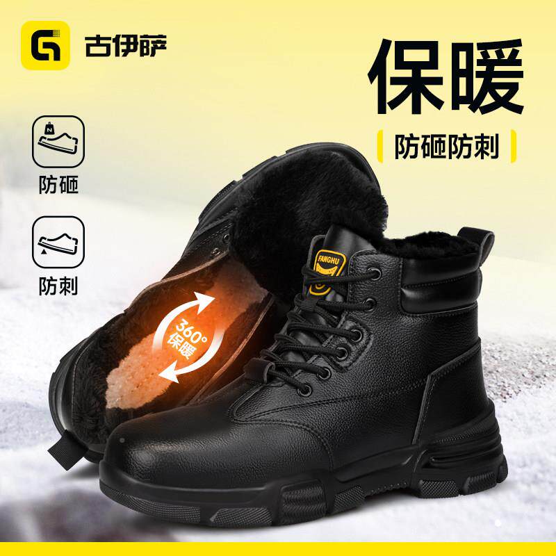 古萨刺YZX劳保鞋男款冬季高帮防砸伊防穿钢头加工地耐绒磨安全工