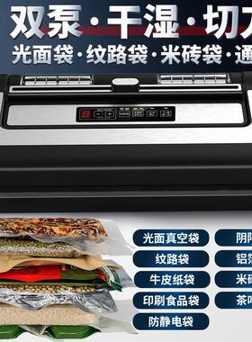 全自动密加宽真空封口机商家用小压型缩封用不挑袋保鲜食P350A品