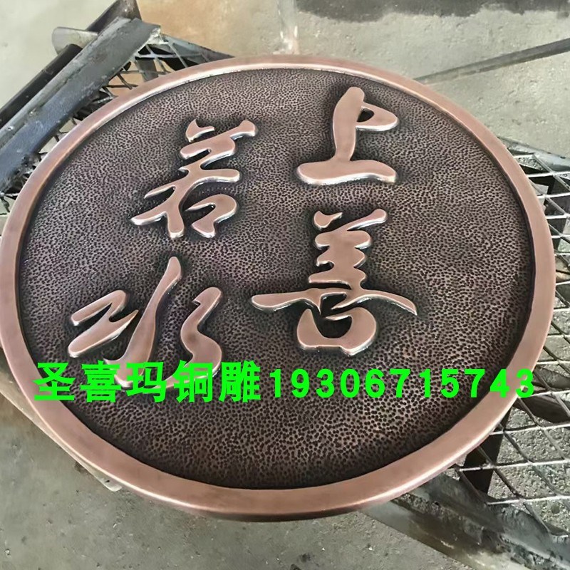 锻铜浮雕福字影壁墙 庭院门口装饰画 地雕井盖办公楼门头刻字牌匾