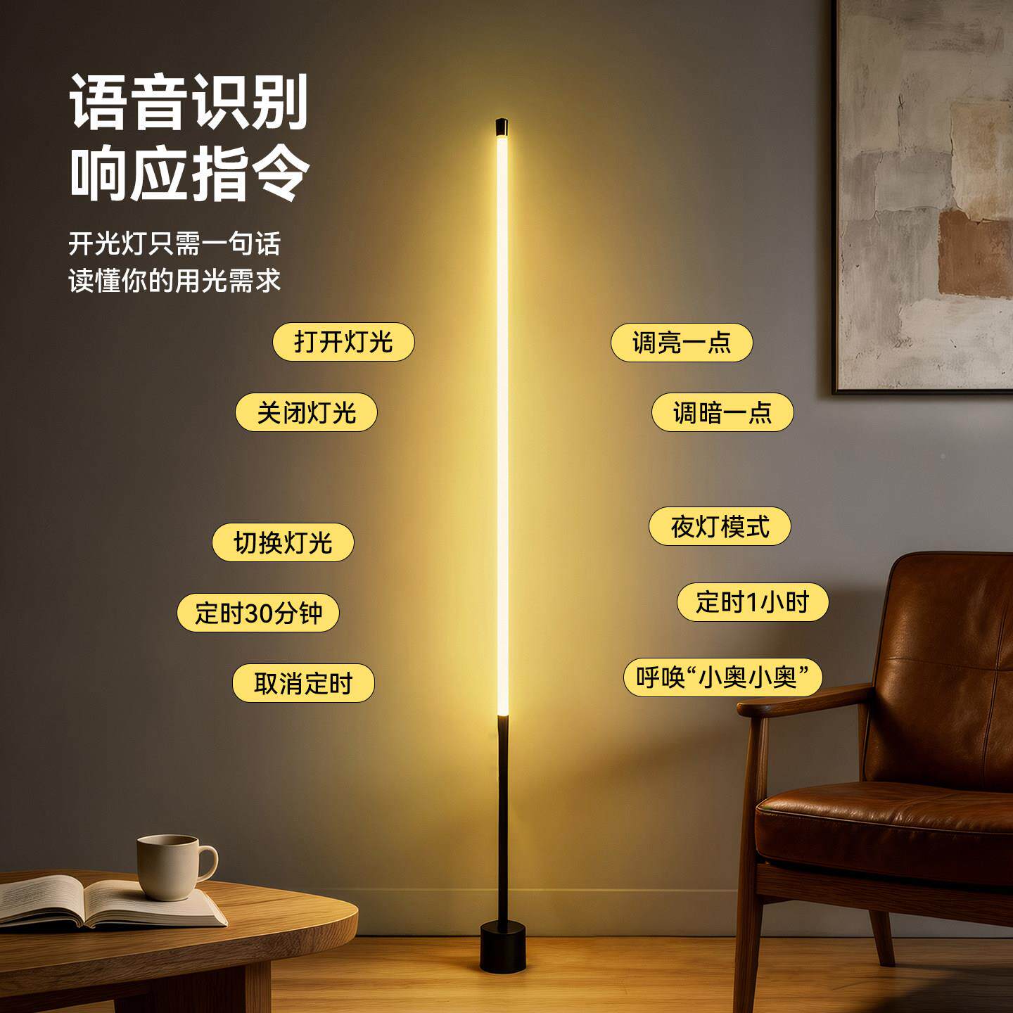 zxc1002落地氛围客灯厅卧床室装灯立式头灯台灯睡眠沙发阅读饰墙