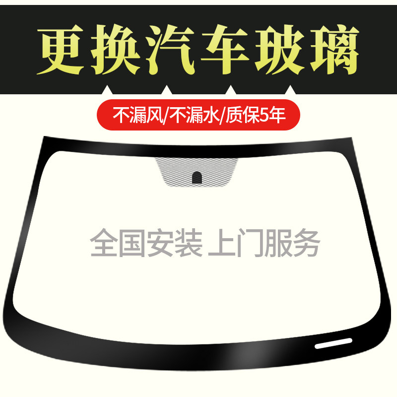汽车玻璃前挡后挡风主副驾驶左右门窗三角天窗福耀信义镀膜安装