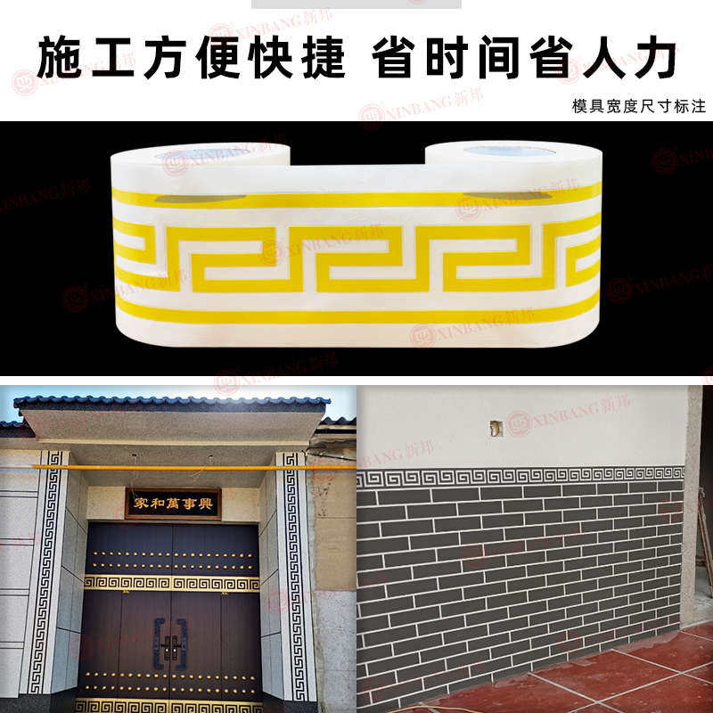 仿古真石漆回字纹外墙砖胶带15和纸回公分纹仿高砖形粘贴纸假模具