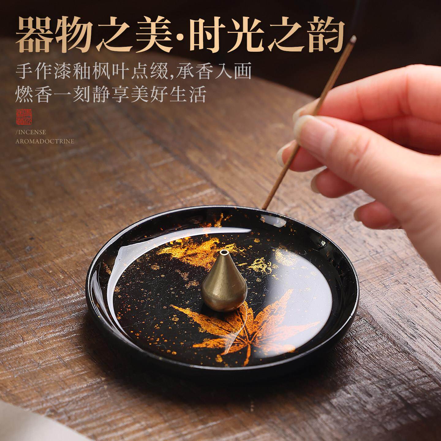 天然大漆手工香插香创香炉座家线秋枫漆韵香底座香托不落灰意香盘