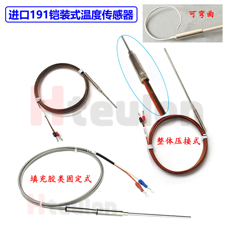耐高温探头式测温线 PT100温度传感器精密铂热电阻热电偶防水耐腐
