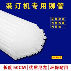 御嘉装订机热熔管YJ-150 YJZ-50 Q6H Q6L YJ-30 YJ-QB 150 200铆