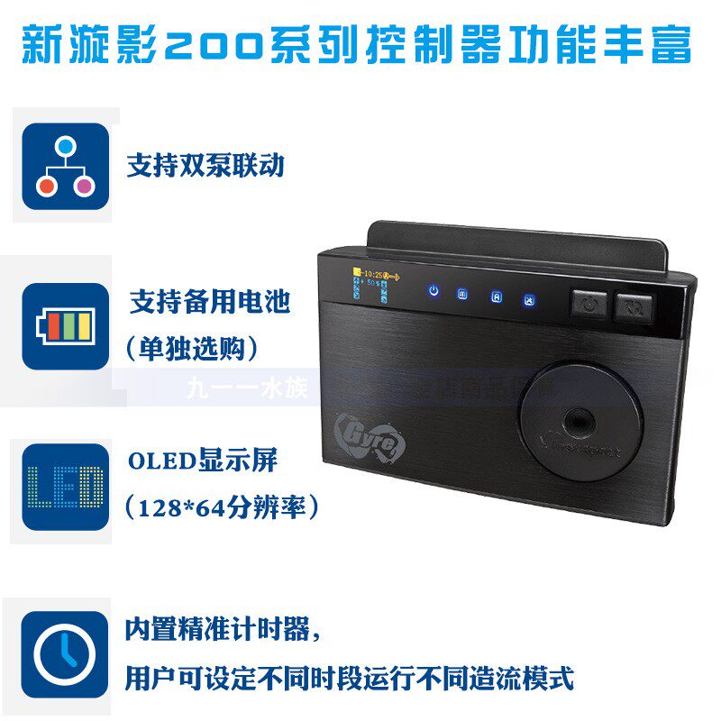 迈光造流泵漩影造浪泵炫影2代3代环流器二代造流器30W50W80W 包邮