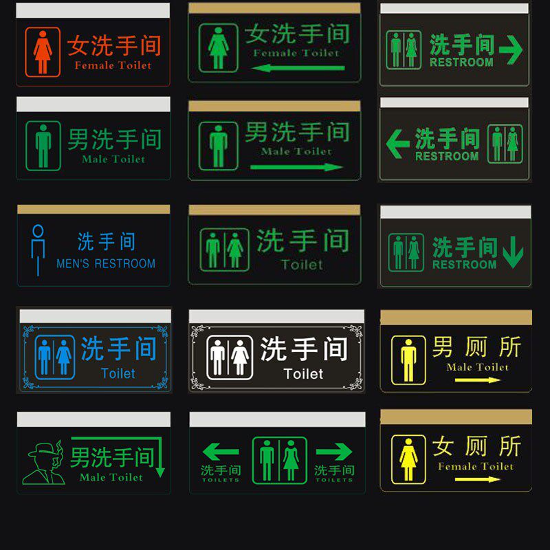 LED灯发光亚克力洗手间标牌卫生间指示牌厕所KTV导向标志吊牌定制