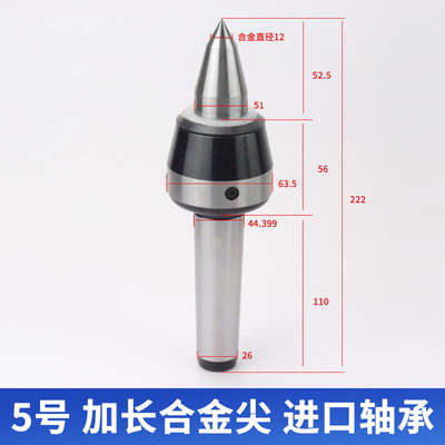 高速数控车床回转顶尖莫氏转速MT3/4/5/68000座尾加长顶针活动