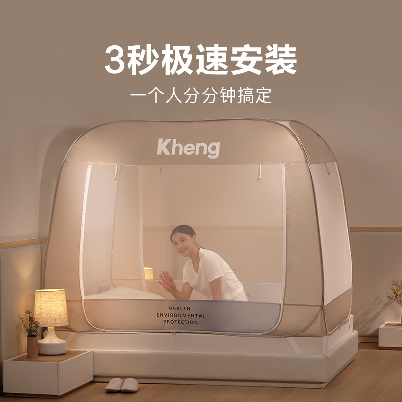 康亨2026年新款蚊帐免安装家用可折叠蒙古包蚊帐宝宝防摔儿童纹帐