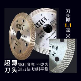 超薄瓷砖切割片角磨机干切碟介石头崩云石地砖磨光机玻璃不边锯片