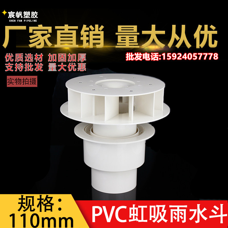 PVC87型雨水斗 排水管配件虹吸式雨水斗110160天台侧墙落水斗地漏,基础建材,UPVC管,淘宝优惠券,粉丝福利购,淘宝优惠卷