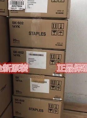 原装柯尼卡美能达柯美SK-602装订针FS-527装订器钉子分页器订书针