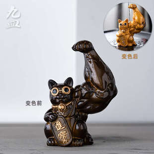 九皿招财猫变色茶宠茶盘精品个性养茶茶具创意玩配件摆件小可