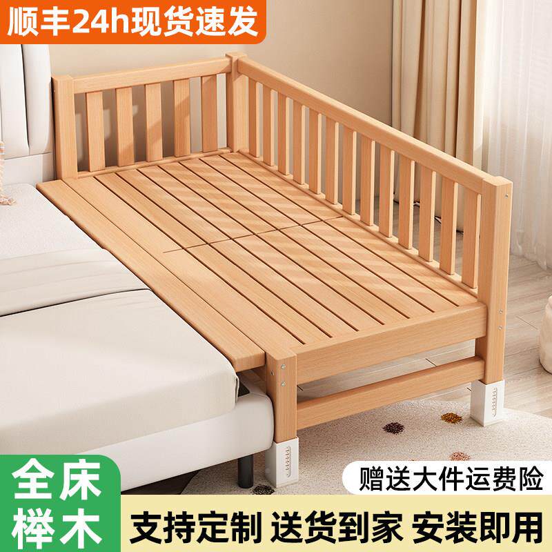 床边加宽儿童拼接床大边人睡实木榉木侧床带护可1栏可婴儿床调床