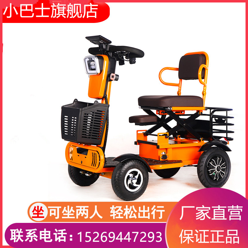 小巴士Q60新款家用电动四轮车老年人残疾人代步车可折叠进电梯