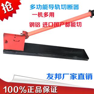 导轨切断机轨道切割机切断器导轨C45/DZ47/C-35非标铝剪铁国标