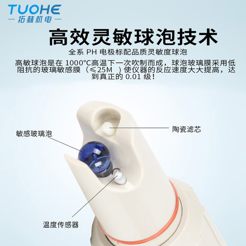 ph计便携式测试仪高精度水质检测仪水族ph值酸碱度鱼缸ph测试笔