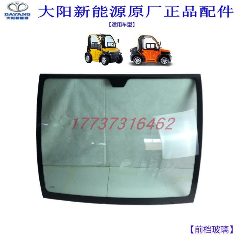 大阳巧客前档风玻璃前挡玻璃夹胶钢化原厂原装蓝色透明A系两座