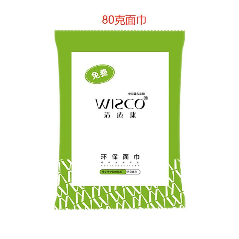 洁适康一次性毛巾浴巾 宾馆酒店民宿