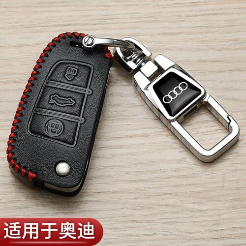 奥迪A4L钥匙套Q5L专用a6l动感型q3l折叠q2l时尚a7汽车高档包24款