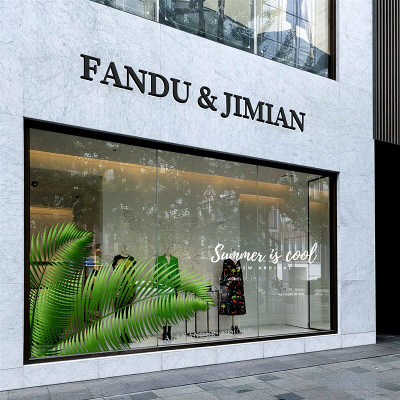 夏季上新椰树叶子贴纸服装店商场橱窗玻璃清新氛围装饰静电贴纸膜