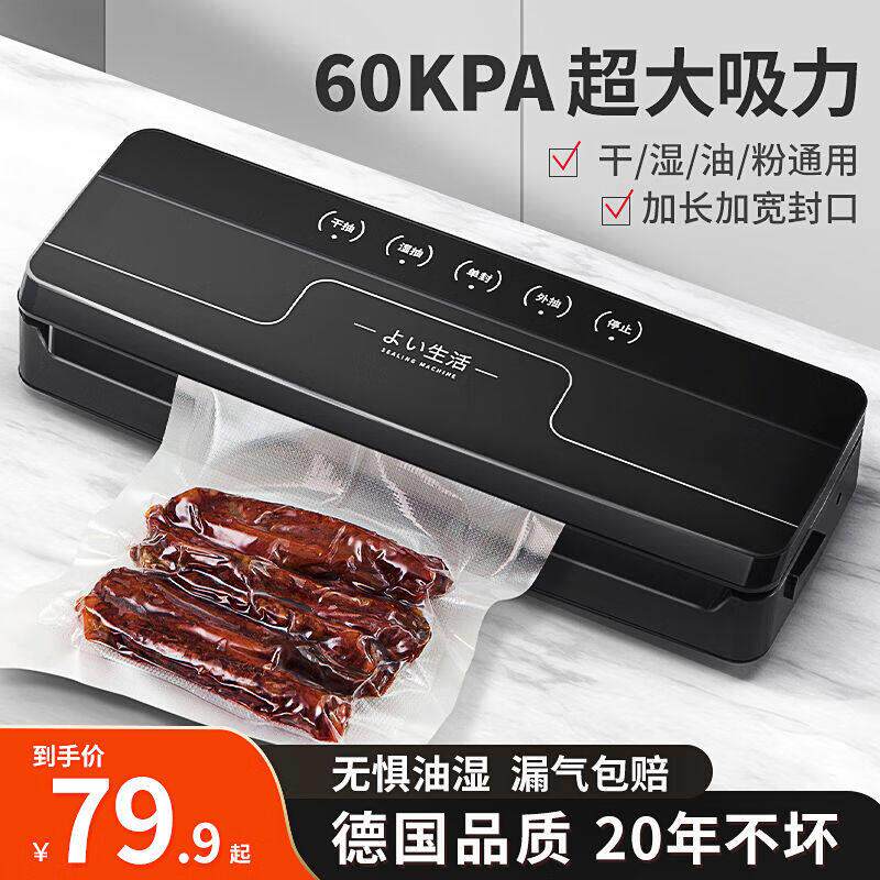 碧云山自动抽真空封口食机品包机新款小型装全家用保鲜袋密TNA封