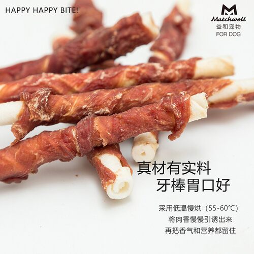 益和狗零食幼犬狗磨牙棒耐咬狗骨头小型犬中型犬宠物零食泰迪柯基