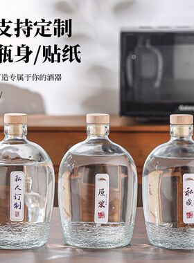 新款三斤酒瓶空瓶酒厂专用定制玻璃酒瓶白酒黄酒瓶密封加厚带礼盒