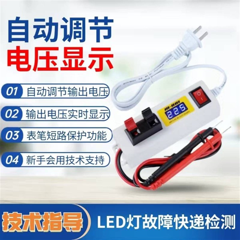 LED灯珠测试仪灯具维修拆焊加热板试灯器液晶电视背光灯条点灯器