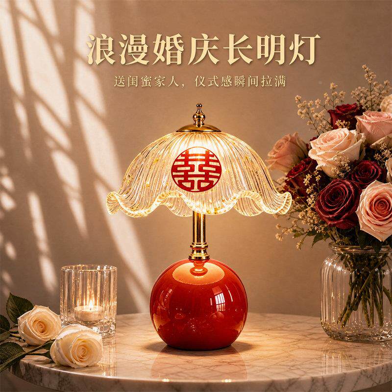 结婚台灯头婚房床灯水晶花瓣人陪一嫁长明灯对喜灯酒红色送新新婚