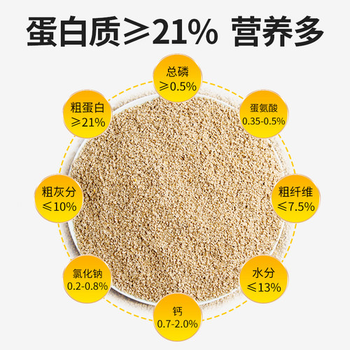 小鸡饲料雏鸡开口料全价料鸡鸭鹅鹌鹑鸟颗粒料钓鱼打窝营养蛋白料