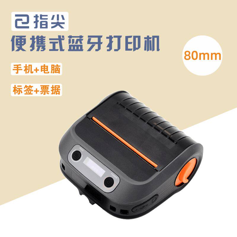 指尖进销存便携式热敏打印机标签票据快递单无线打印,办公设备/耗材/相关服务,快递打单机,淘宝优惠券,粉丝福利购,淘宝优惠卷