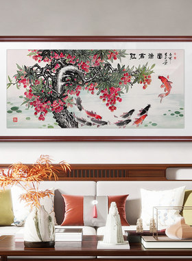 荔枝图挂画新中式客厅装饰画沙发背景墙寓意好壁画横版实木画框