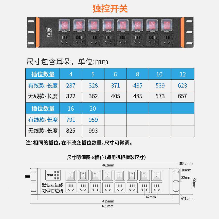 商用D大U专用大功率独插座机房独立开分控关插排插独控P排插功率